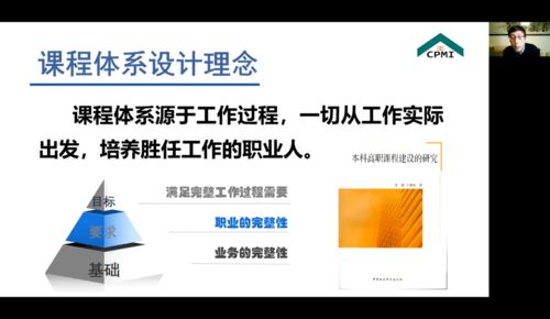 中国物业管理协会产学研专委会年度工作会议暨第二届物业管理产学研论坛线上会议圆满召开