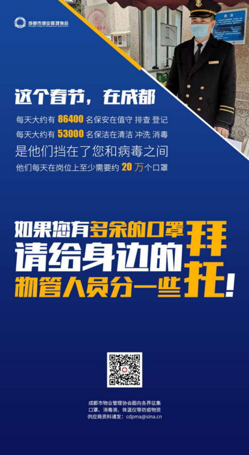  疫情防控 行业动态
