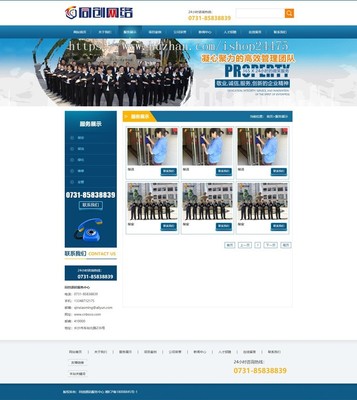 新产品物业管理服务企业官网基本建设源代码程序流程模版 PHP空气小区物业保安企业网站源代码带手机网页