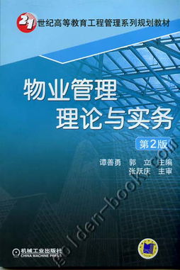 机械工业出版社 图书展示 教材 本科教材 土建 工程管理 物业管理理论与实务 机械 电工电子 汽车 计算机 建筑 经管 教材 中小学教辅 生活 大众 数字出版