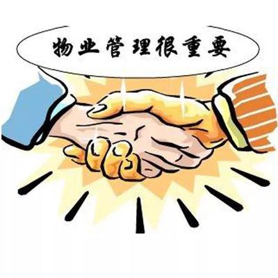 衢州市物业管理条例征求意见!关乎每个人,你的意见很重要
