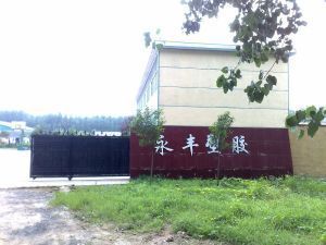 塑料建材_郑浙南-