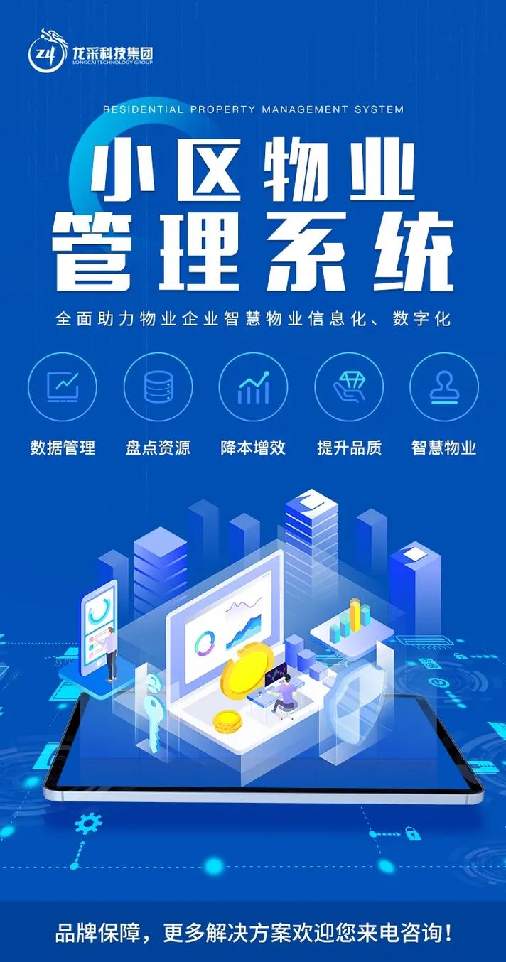 小区物业管理系统.功能特性: 1.月度报表:查看,分析每月物