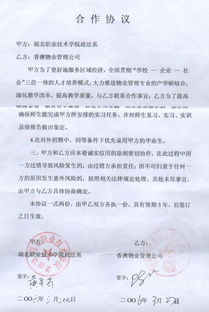 物业服务方案设计与制作 精品课程