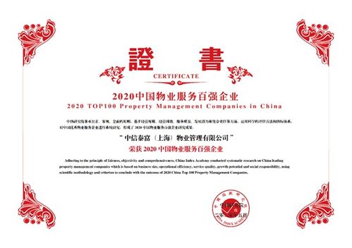 中信泰富物业 精品商办楼宇管理专家