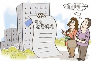 物业管理费,与楼层高低有直接关系吗