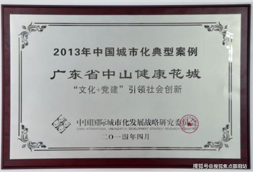 健康花城璞悦 中山 网站丨健康花城璞悦楼盘详情 房价 户型 详情 售楼处