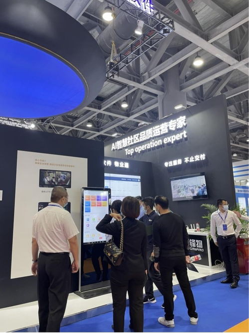 科技赋能物业管理 锋物思源智见未来