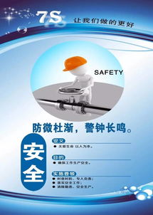 物业管理中 7s 管理 精品