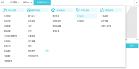 物管公司财务软件