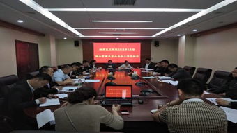后勤基建处召开物业管理和食品安全工作会议