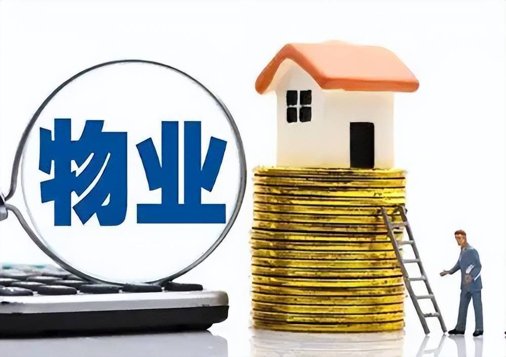 @物业人:2022进入倒计时,你还在为收缴物业费头疼吗?