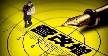 警惕营改增背景下的企业涨价乱象——以物业管理为例