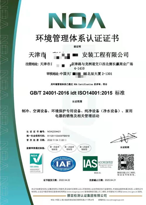 玉树物业管理企业资质办理资料指南