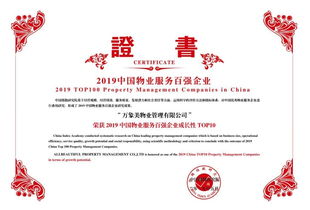 万象美斩获三项大奖，以高品质服务构建美好社区生活