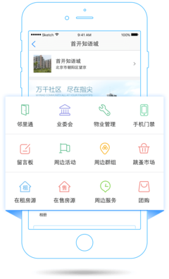 物业管理 现代社区生活的隐形守护者