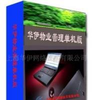 在线物业信息管理软件 现代物业管理的智能解决方案